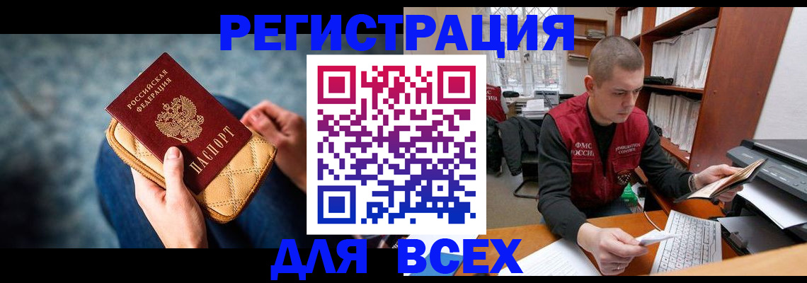 временная регистрация 2025 в Тарко-Сале