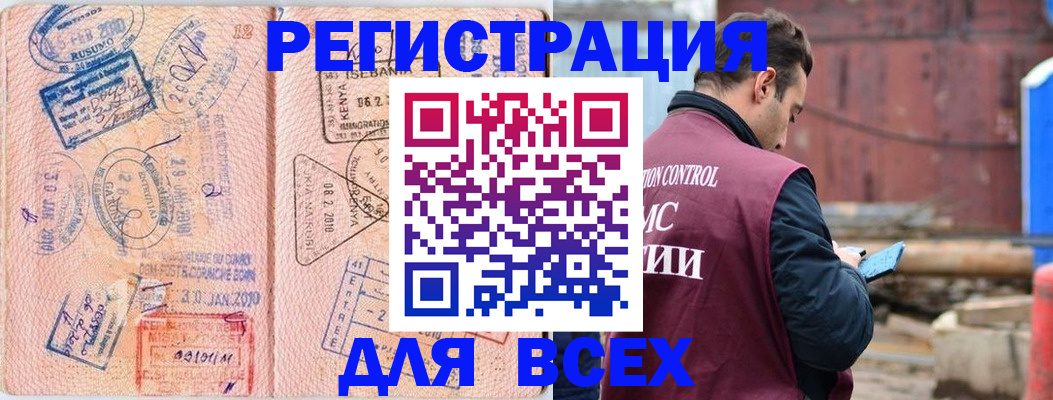 временная прописка в Тарко-Сале