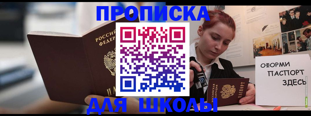 прописка иностранных граждан в Тарко-Сале