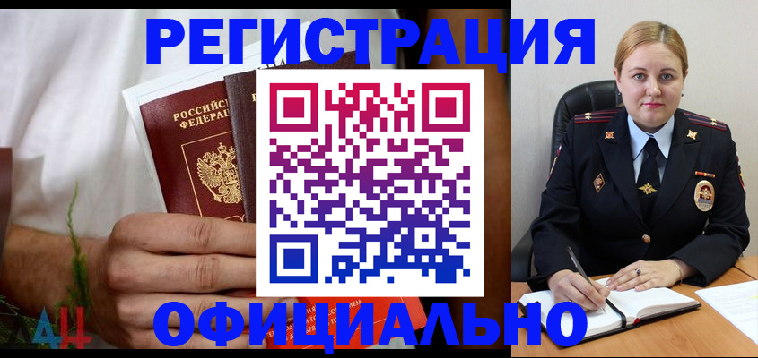 прописка для военкомата в Тарко-Сале