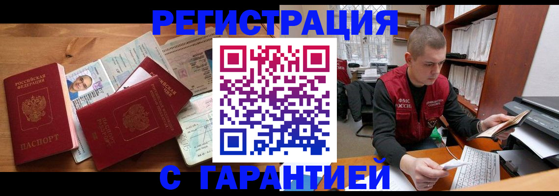 регистрация для дет. сада в Тарко-Сале